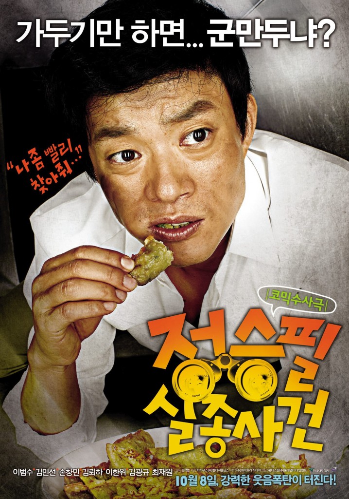 정필승실종사건
