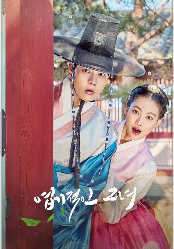 엽기적인 그녀