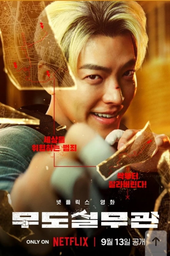 무도실무관