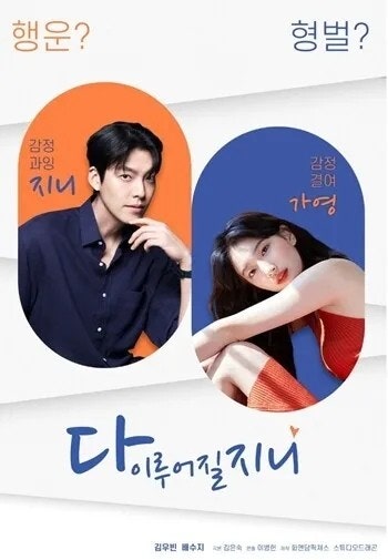 다 이루어질지니