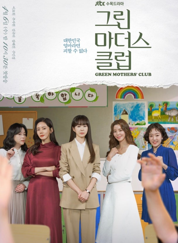 그린마더스클럽